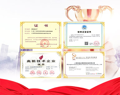 质量认证管控